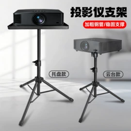 投影机配件
