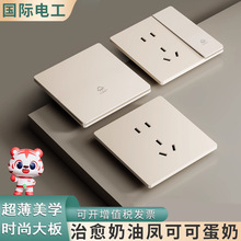 国际电86型暗装奶油风超薄无框大板开关墙壁插座面板可可蛋奶家用