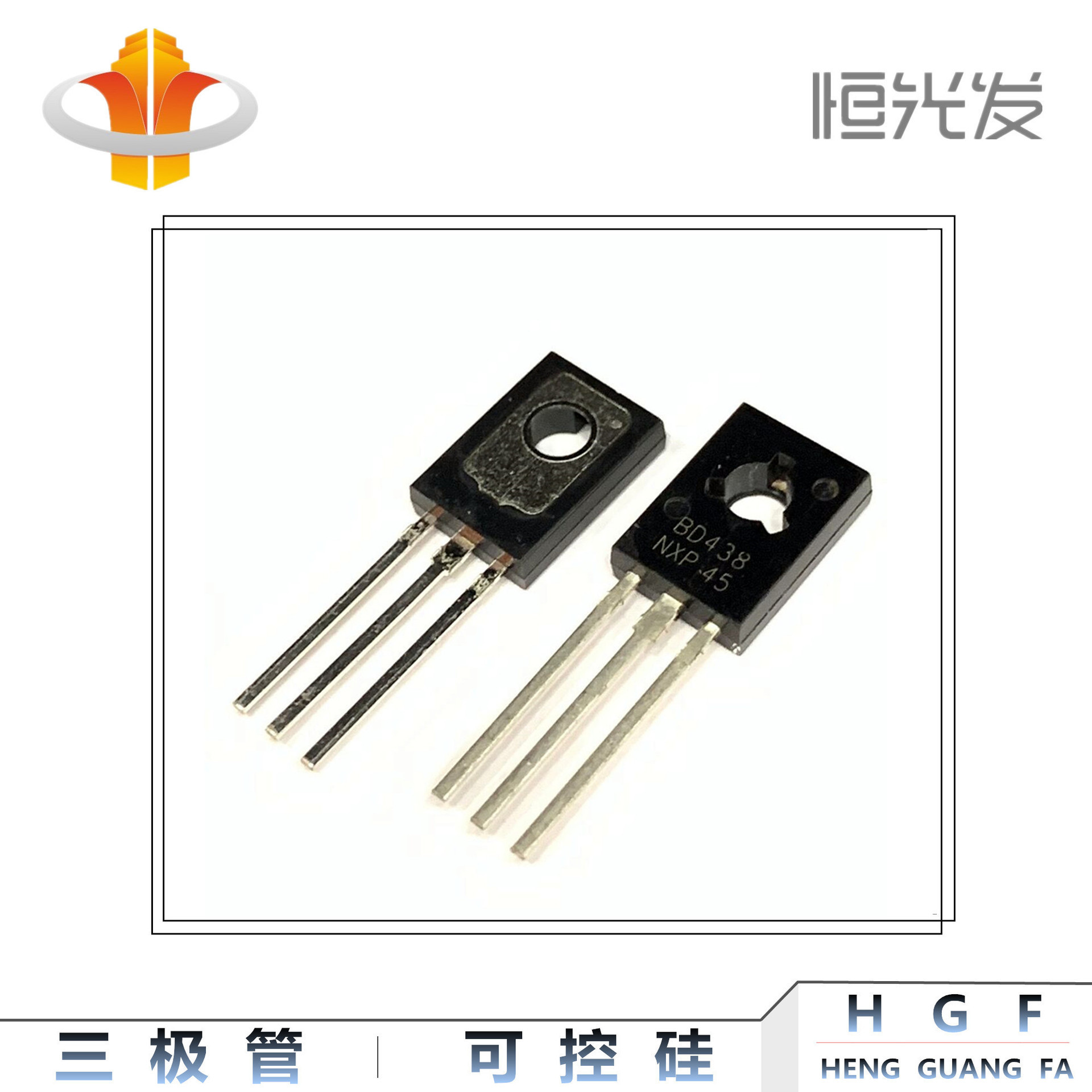 BD438 可控硅 PH大芯片 三极管 国产 TO-126 全新 优势现货