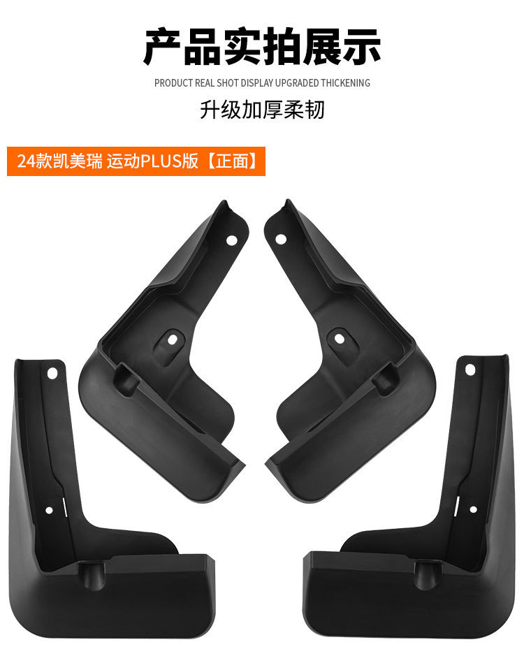 Suitable for Toyota Camry Sport Camry Sport Plus 2024-2025 car fender generation