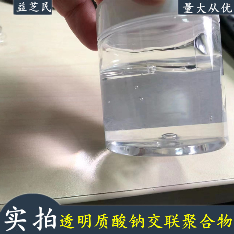 透明质酸钠交联聚合物 益芝民现货  透明质酸钠粉末