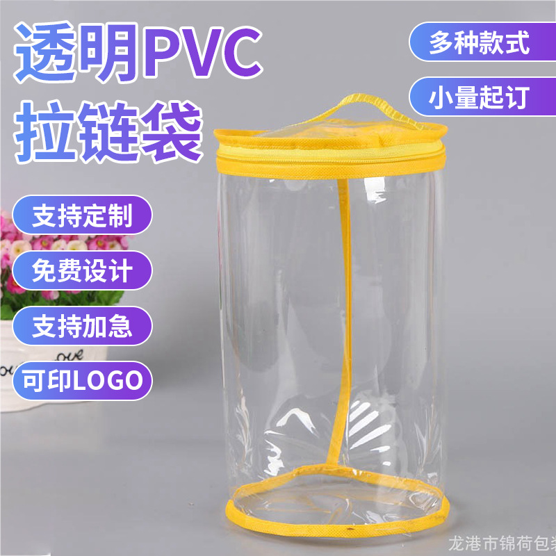 创意透明PVC拉链袋 PVC化妆包 热压化妆品包装袋便携密封旅行