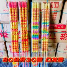 佛香厂家直销热卖批发30厘80公分凸龙香状元香发财香高香祈福香