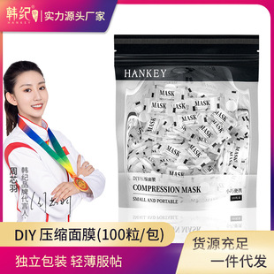 Hanji DIY Compressed Mask Granules 100 Disposable Mask Paper Lightweight Hydrating Non-woven Compressed Mask