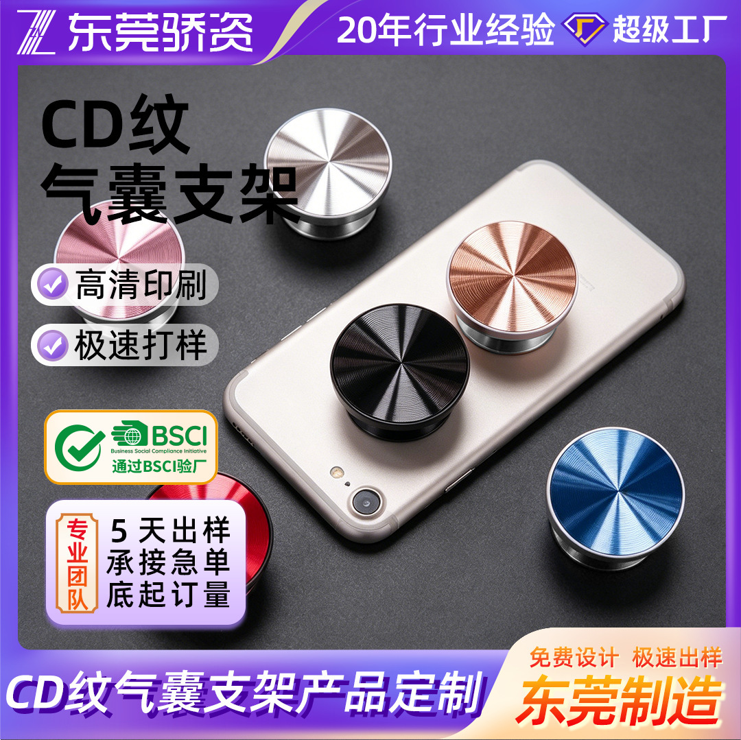 亚克力CD纹气囊支架桌面伸缩手机支架素材小批量DIY定制批发