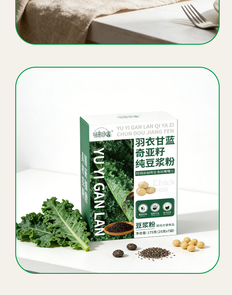 Kale Chia Seed Soy Milk Powder 175g High Protein Dietary Fiber Meal Replacement Instant Drink preparation