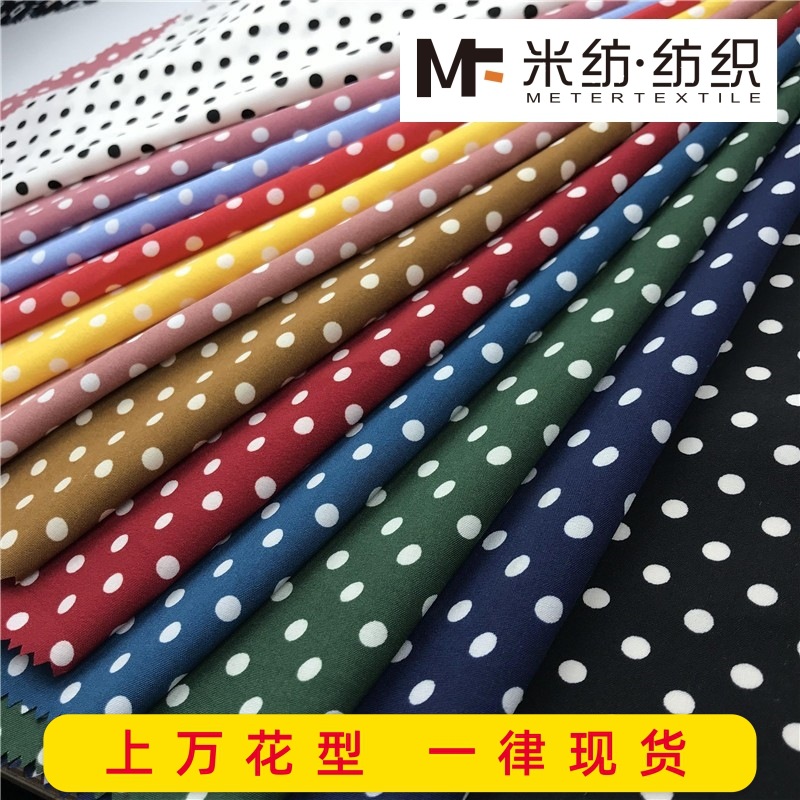 现货四面弹活性印花 0.5圆点花布印花布料 优雅气质风女装连衣裙