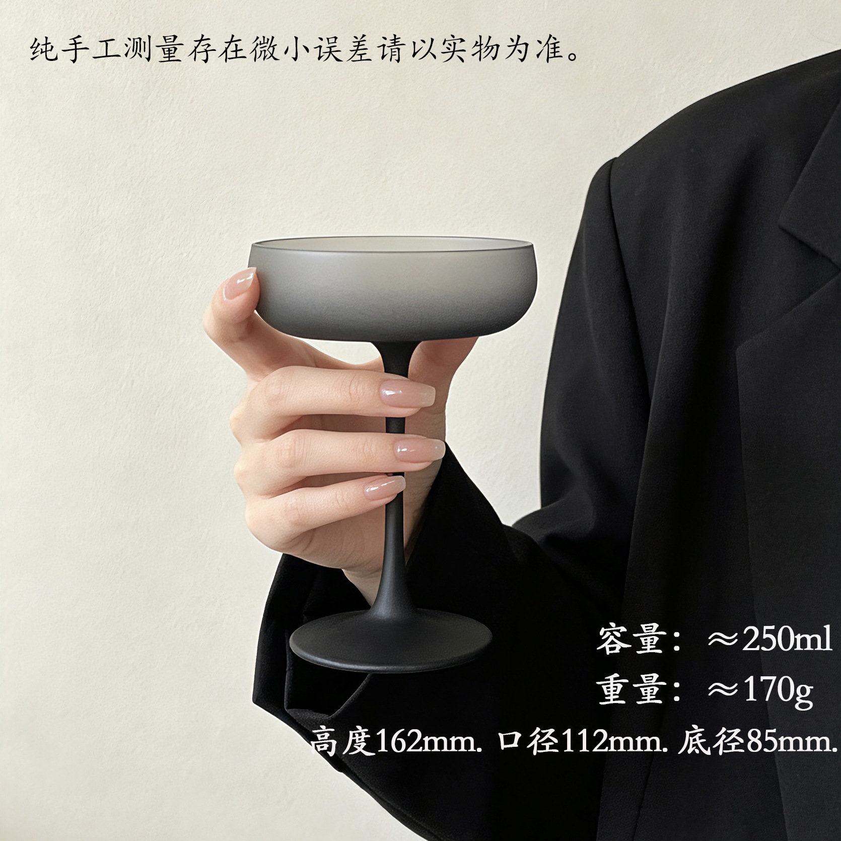 250ml 오목 바닥/반투명 그라데이션 블랙