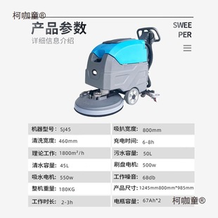 Hand-Push Floor Scrubber Industrial and Commercial Electric Property Automatic Workshop Water Suction Machine Multi-Functional Fully Automatic Metabo