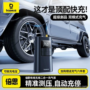 倍思 Wireless air pump, wheel, tires, electric handheld bike, 2 in 1