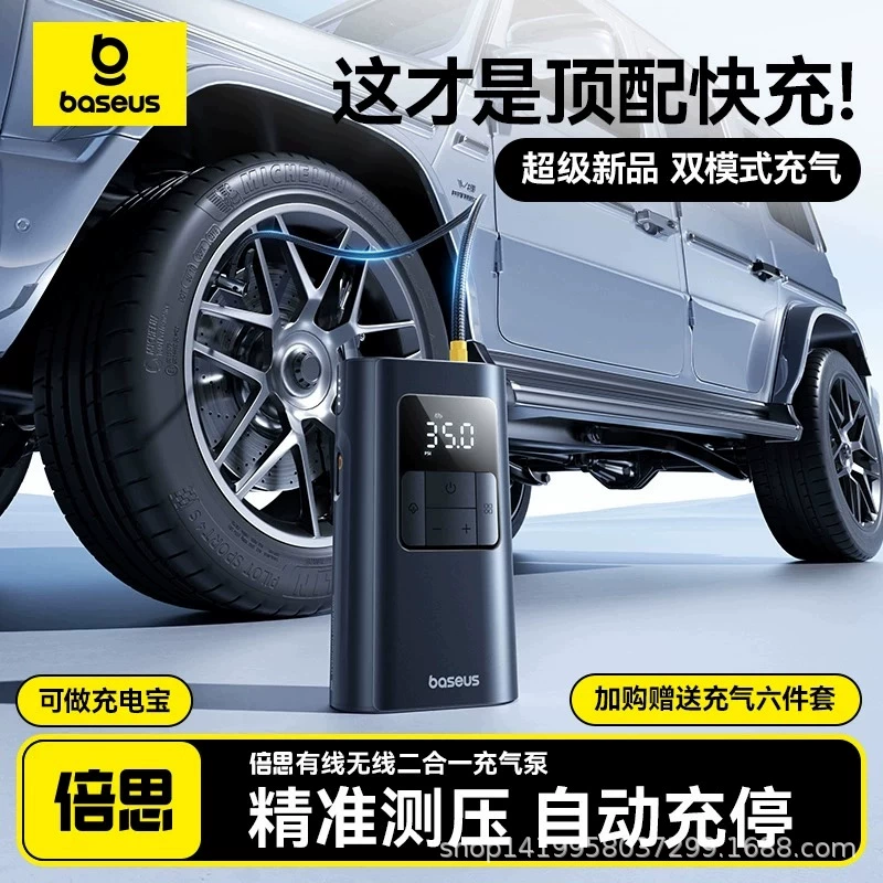 倍思 Wireless air pump, wheel, tires, electric handheld bike, 2 in 1