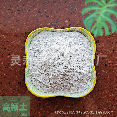 厂家优惠出售油漆颜料高岭土 造纸用白云土  水洗高岭土  白色黏