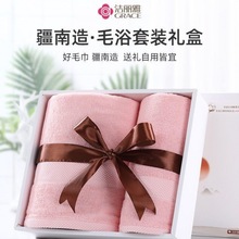 洁丽雅纯棉毛巾浴巾 1浴2毛礼盒套装 单位福利礼品三件套logo