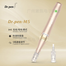 跨境Dr.pen M5-W电动微针笔中胚层孕睫淡斑辅助工具微针笔厂家