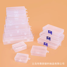 长方形挂钩挂孔收纳盒透明塑料pp包装盒玩具文具首饰穿戴甲展示盒