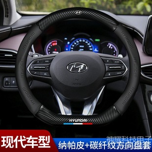 Suitable for Hyundai Ix35, Elantra, Grandeur, Accent, and Solaris Genuine Leather Steering Wheel Cover