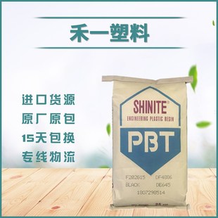 Taiwan Xinguang SHINITE PBT E202G30 flame retardant reinforced GF30 high strength auto parts
