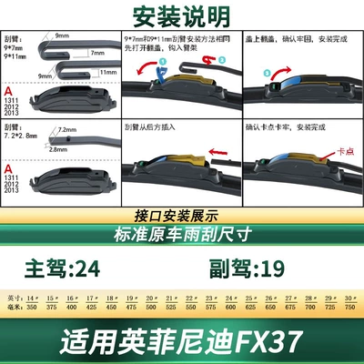 Suitable for Infiniti Fx37 Car Wiper Original Car Special Multi-Functional Boneless Silent Rubber Strip Wiper Blade (Wiper) - applicable-to-infiniti-fx37-2-pieces