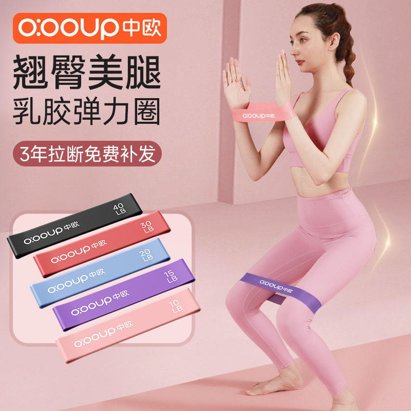 Yoga Elastic Band for Hip Training, Buttocks Lifting Tool for Women and Men, Resistance Pull Fitness, Leg Strength Training, Rehabilitation Training Elastic Ring