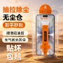 无尘不沾高清防窥膜