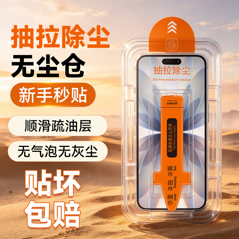 Suitable for Apple 18Promax Tempered Film iPhone 15/16/17 Ultra-High Definition Anti-Peep, Fingerprint-Free, Dust-Free Case Suitable for Apple 18Promax Tempered Film iPhone 15/16/17 Ultra-High Definition Anti-Peep, Fingerprint-Free, Dust-Free Case