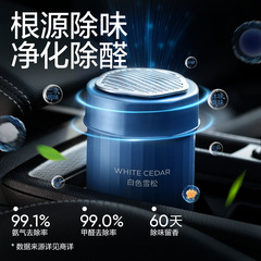 網易嚴選車載香薰汽車車內飾品固體香膏持久淡香氛除醛除味除臭