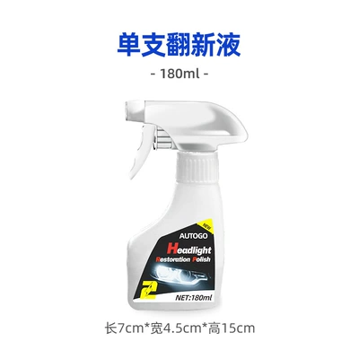 Autogo Car Headlight Refurbishment Polishing Liquid Atomized Cleaning Agent Car Headlight Refurbishment Polishing Kit (Glass agent) - autogo-headlight-restoration-kit-180ml-for-export-only-not-for-domestic-sale-purchase-constitutes-acceptance-of-this-disclaimer