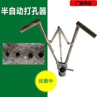 Manufacturer Wholesale Semi-automated Punching Soil Extractor Agricultural Digging Holes and Breaking Film Holes Digging and Growing Tools New Style