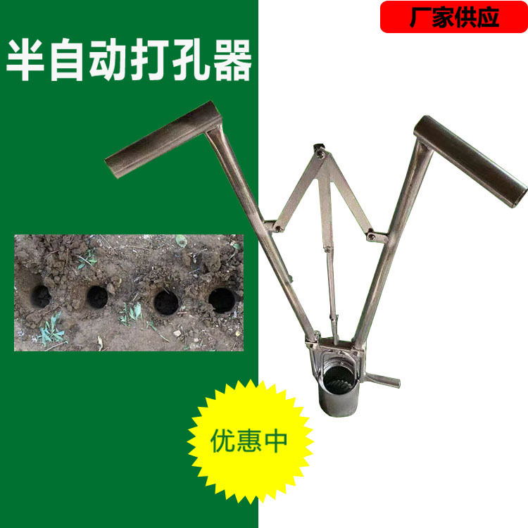 厂家批发半自动化打孔取土器农用挖洞破地膜孔挖坑种植工具新款