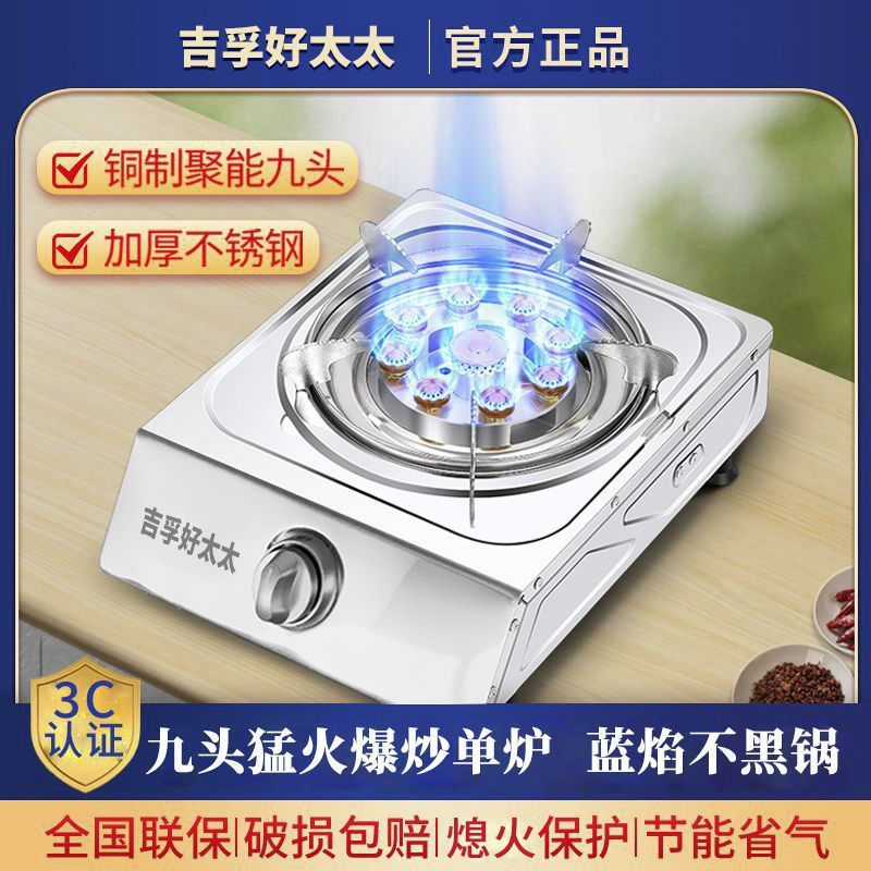 煤气灶家用猛火单灶液化气熄火保护燃气灶天然气灶台速卖通