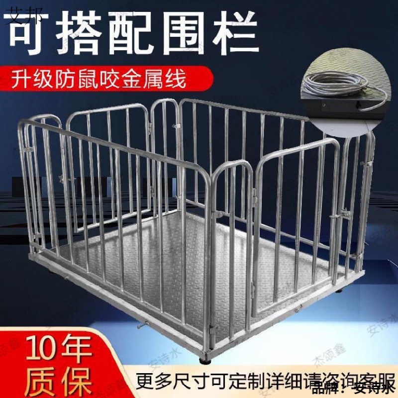 卖猪的地磅称猪羊牛分离式车库小秤商用台秤猪用地坪稳固分体地称