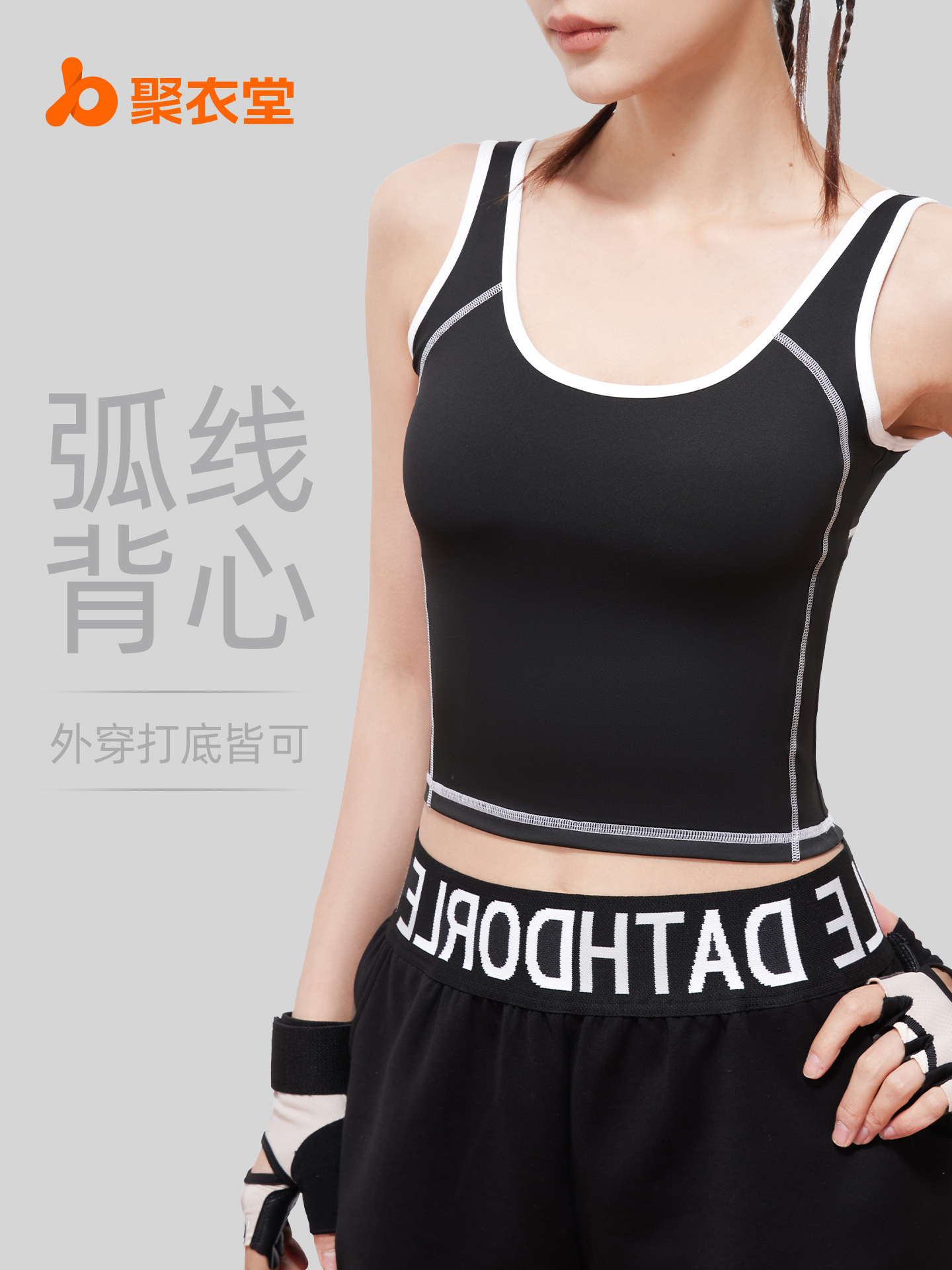 Juyitang melocotón arco chaleco en forma de U de alta elástica de una sola pieza fija a prueba de golpes push-up pecho contraste color chaleco deportivo