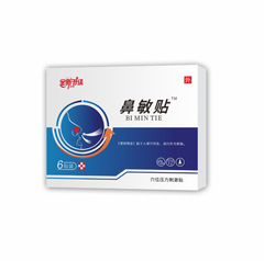 Zi Peng 鼻敏感パッチ 鼻敏感パッチ 経穴圧力刺激パッチ 電子商取引ホットスポット在庫あり