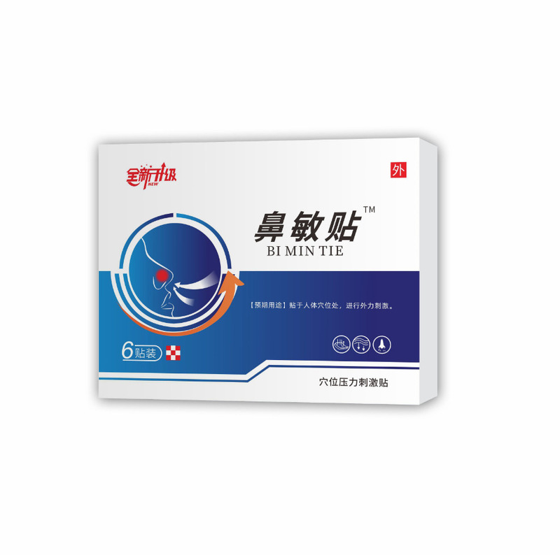 Zi Peng 鼻敏感パッチ 鼻敏感パッチ 経穴圧力刺激パッチ 電子商取引ホットスポット在庫あり|undefined