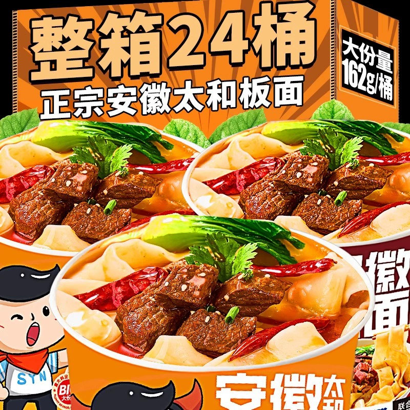 Аутентичная лапша Тайхэ не жареная бочка удобна для лапши быстрого приготовления