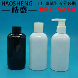 PET乳液翻盖瓶 200ML洗发水空瓶 沐浴露按压瓶 千秋盖身体乳瓶