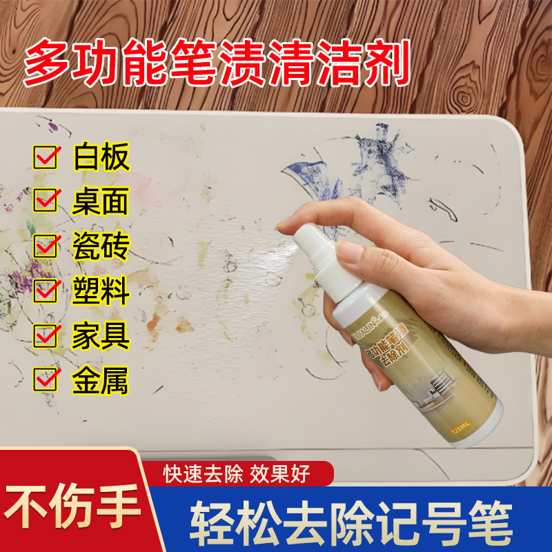 Marker Pen Scavenger Clothes Ink Stain Ink Removal Ball Marker Wipe Cleaning Agent Whiteboard Cleaner