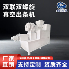 全自动肥皂香皂生产设备 肥皂香皂出条挤出成型 双联真空出条机