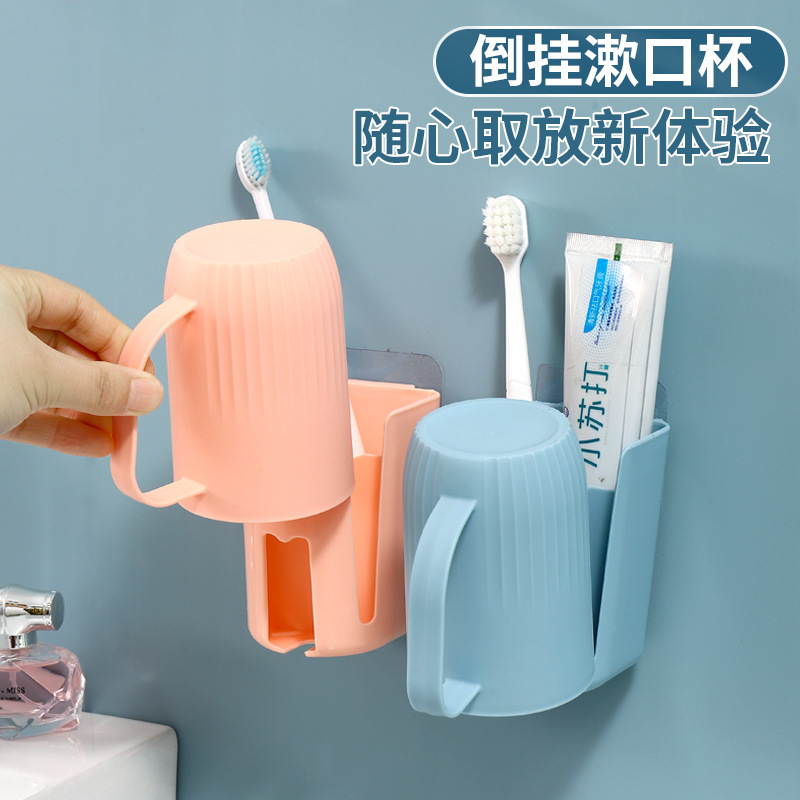 廠家直供刷牙杯子杯架免打孔壁掛式置物架牙膏牙刷架牙具座收納架
