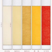 进记鎏金卷轴手工蜡染加厚宣纸挂轴空白卷轴四开对开半生熟宣纸
