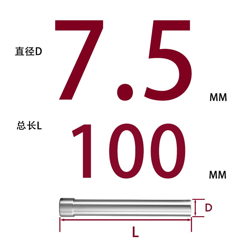 SKD11 펀치바늘 Φ7.5*100