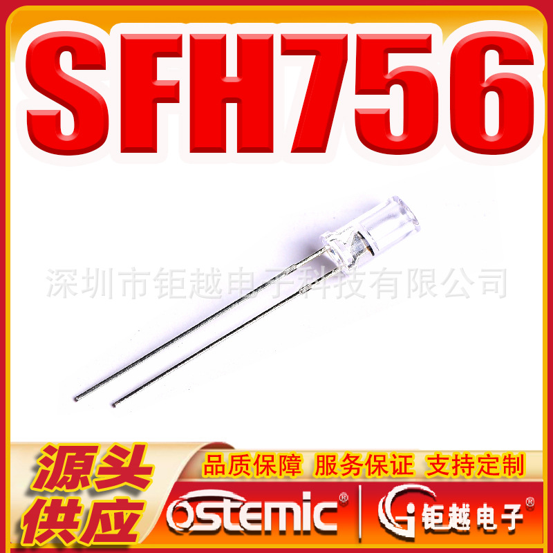 光纤转接头 SFH756 光纤管 光纤发射管  光纤发射二极管