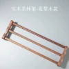 Solid wood tea cup holder-rosewood model
