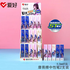 GP2902 Hobby Douluo Continent Stationery Set – Erasable Neutral Pens for Elementary Students, 2-Pen Set with Erasable Ink