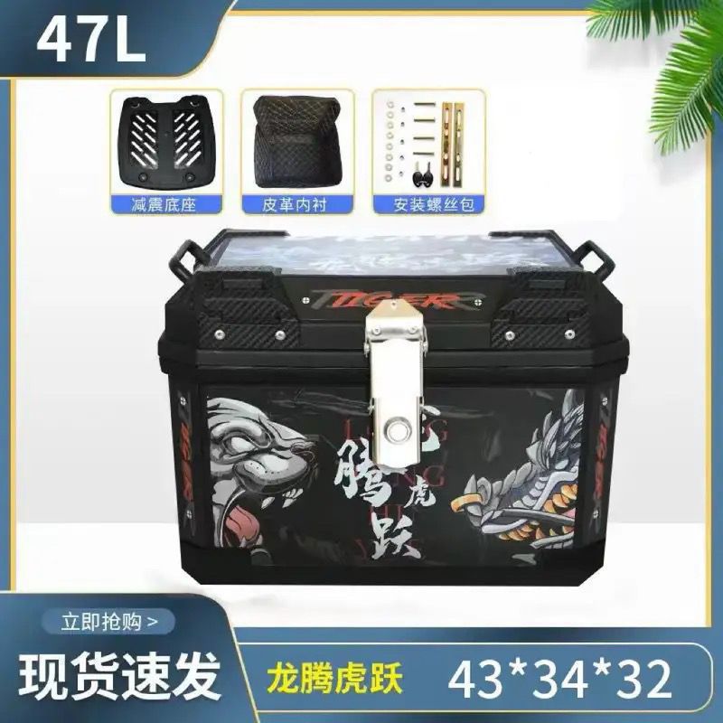 Caja de la cola de la motocicleta, maletero de gran capacidad, scooter de aleación de aluminio, coche eléctrico, caja de herramientas impermeable universal, extra grande