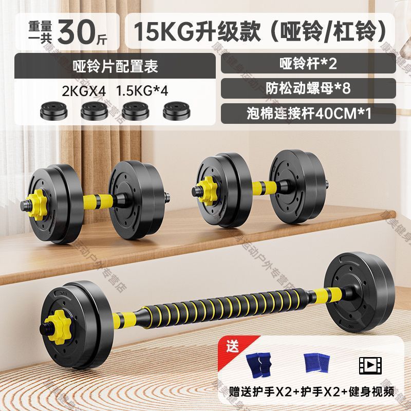 A哑铃男士健身器材家用杠铃亚铃一对可调节重量初学者哑铃套装D|undefined