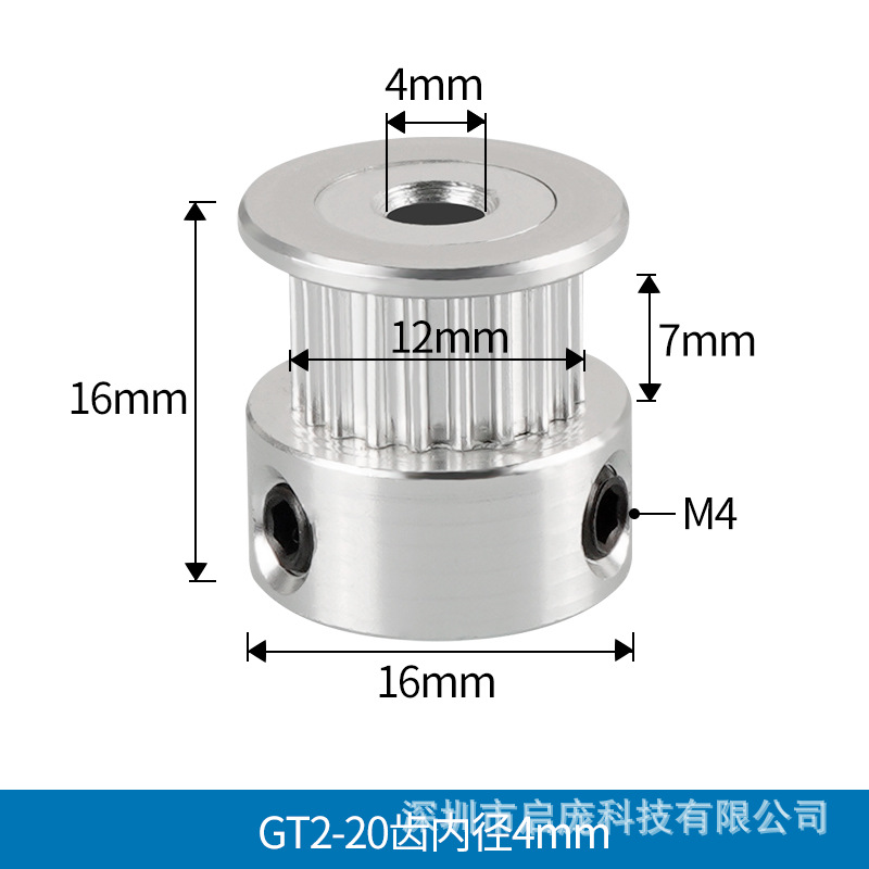 GT2-20 tooth width 6 inner hole 4 high 16 (silver)