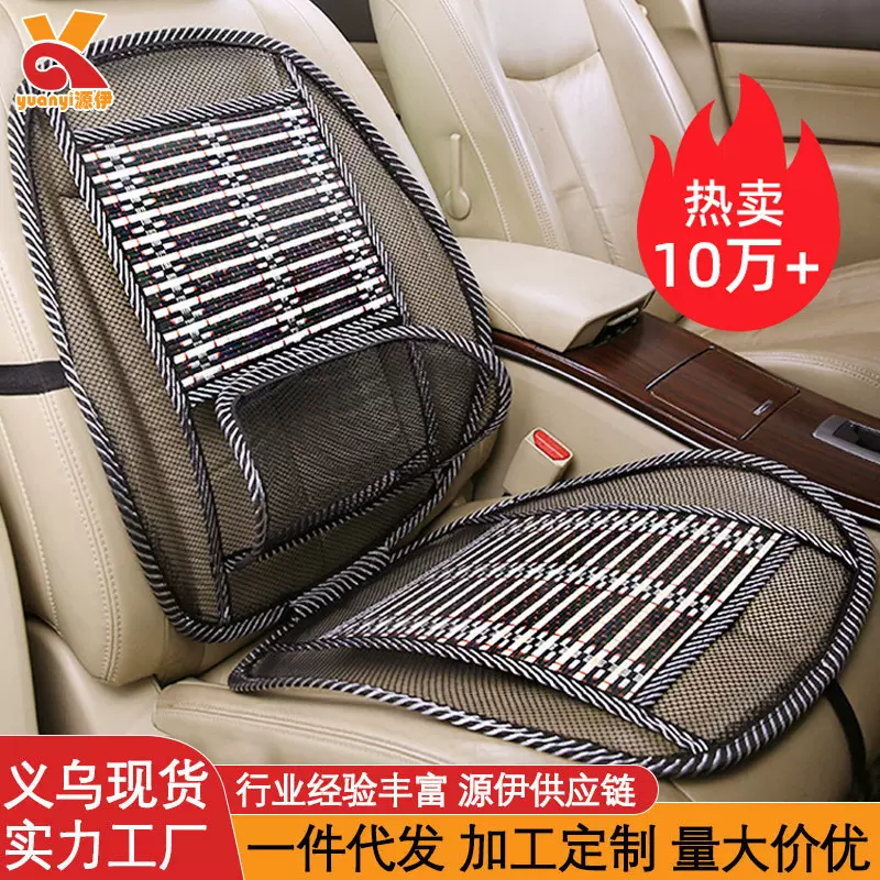 车载内饰按摩靠垫 四季通用型冰丝坐垫 夏天通风透气竹丝冰凉座垫