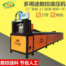 方管液压下料机货架护栏全自动冲孔机矩形管下料方管切断机数控