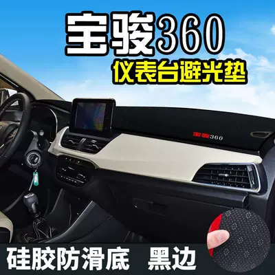 Günəş əleyhinə siperlik, Mat Dashboard Sun Protection - baojun-360-front-window-black-border